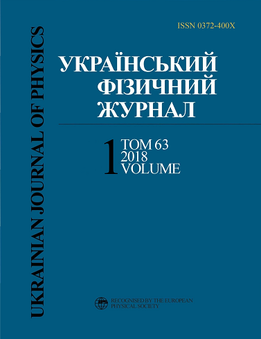 UJP 2018 V63 #1 ukr