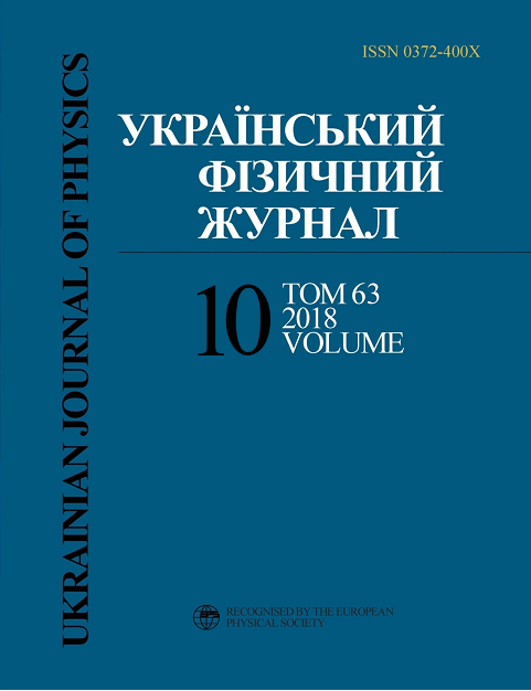 UJP 2018 V63 #10 ukr