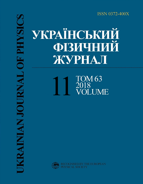 UJP 2018 V63 #11 ukr