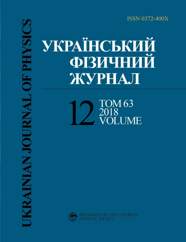 UJP 2018 V63 #12 ukr