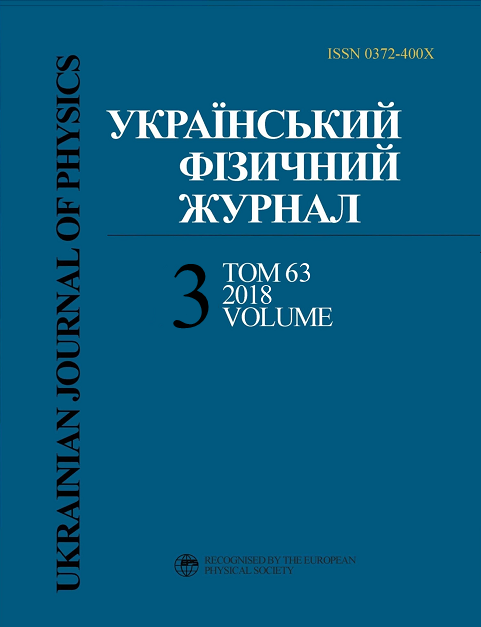 UJP 2018 V63 #3 ukr