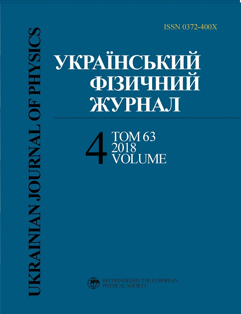 UJP 2018 V63 #4 ukr