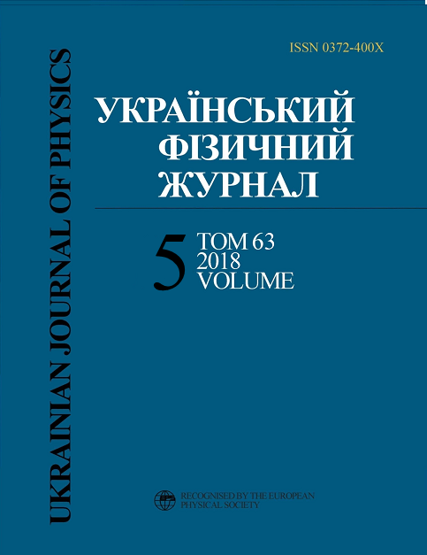UJP 2018 V63 #5 ukr