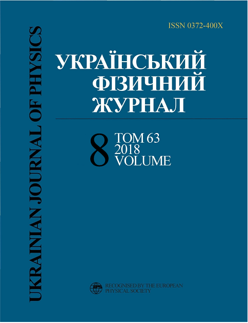 UJP 2018 V63 #8 ukr